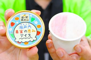 国宝 山鳥毛ちなんだアイスいかが　道の駅黒井山グリーンパーク