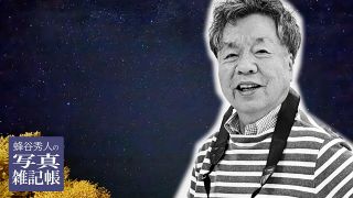 星夜写真撮影 昔は大変だったのに　今やスマホでもばっちり写る