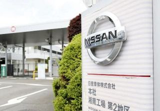 【独自】日産、ＮＶ２００終了検討　湘南工場閉鎖案、生産移管せず