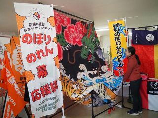 【探訪ザ・カンパニー】ウモガ　のぼり技術で商品拡大