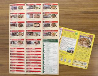 笠岡のラーメン食べ比べに使って　商工会議所がＡ３判ガイド作成