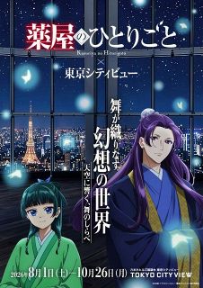 鬼滅の刃』新たな入場者特典発表 第15弾は「冨岡義勇バースデー複製
