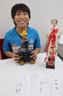 【ひとフォーカス】ロボット全国大会で優勝 倉敷南小６年宮原律さん