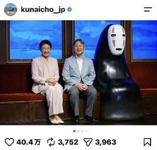 天皇と皇后がジブリパークで見せた等身大の笑顔