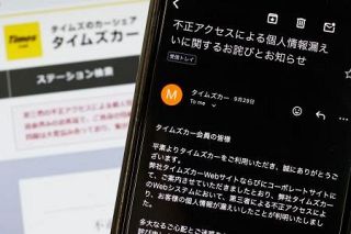 国内の不正アクセス、最多ペース　相次ぐ個人情報漏えい、対策急務