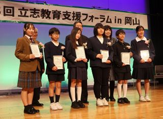 夢や人生プラン披露 小中学生ら７人　社会貢献できる人材に 岡山でフォーラム