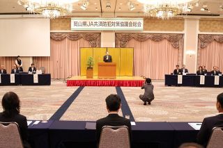 特殊詐欺や保険金詐欺防ぐ ２６年度活動計画決定　岡山県ＪＡ共済防犯対策協議会総会