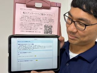 転入、転出理由 スマホで寄せて　高梁市アンケート、移住定住施策に活用