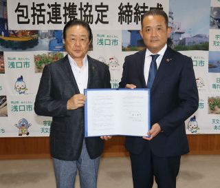 健康増進とスポーツ分野で協力　浅口市と日本生命保険