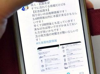 災害時のデマ、インプレゾンビ…ＳＮＳの海と上手に付き合うには？　いいねが多い＝正しい、ではない。「誤情報もあるとの前提で利用を」