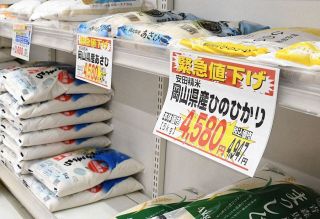 銘柄米値下げ、買い物客歓迎　岡山県内、備蓄米放出で卸値下落