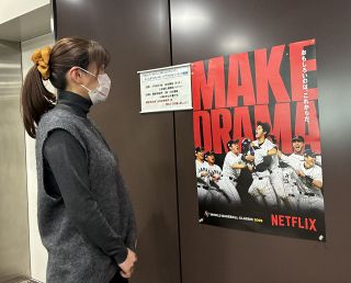 山本由伸投手応援を ６日のＷＢＣ台湾戦　備前市役所でＰＶ