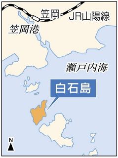 島守る人来たれ　笠岡・白石島で「島モリフェス」