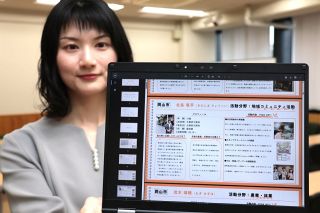 ３４のロールモデルを紹介　地域おこし協力隊に焦点　県が電子パンフレット作成　