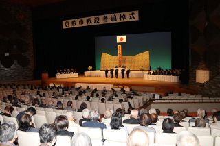 恒久平和 遺族ら３７０人誓う　倉敷市戦没者追悼式