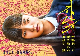 奇跡の53歳！元おニャン子クラブB組・山崎真由美、32年ぶりグラビア