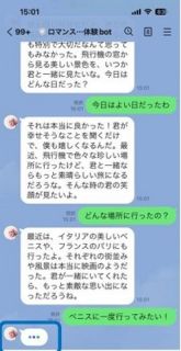 投資、ロマンス詐欺防げ 県が啓発　生成ＡＩで手口を仮想体験