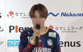 クラブ創設２５周年のシーズンへ 中野（湯郷ベル）らが抱負  サッカー女子なでしこ１部１４日開幕 東京で会見