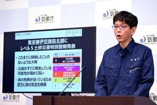 東京・新島村にレベル５特別警報　「重大な危険」、線状降水帯恐れ