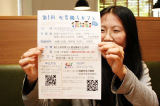 子どもの吃音 悩みを語り合おう　岡山の主婦有志 ２５日催し企画
