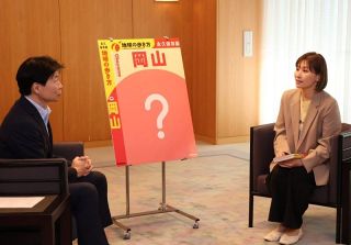 「地球の歩き方」岡山県版が来秋刊行　編集長ら知事に概要報告