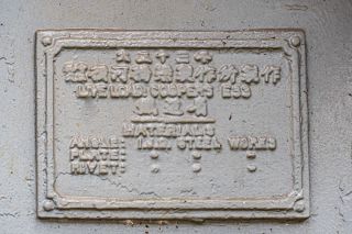 大正時代の鐵道省銘板 E33 イベント情報：京都鉄道博物館