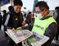 ファジ昇格 岡山、倉敷で号外配布　両面カラー 末吉選手らの写真掲載