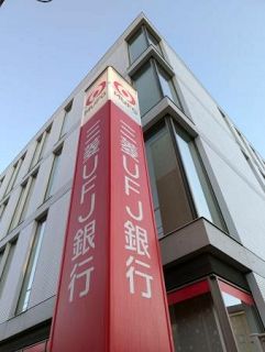 三菱ＵＦＪ元行員の女逮捕　貸金庫の金塊２０キロ窃盗疑い