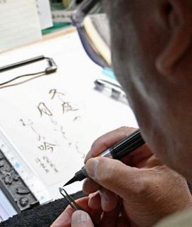 極小米粒に「何文字書ける？」　仙台の７８歳書道家「繊細な筆遣い感じて」