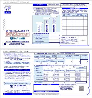 （９）年金入門　「知る」ことが第一歩　関心持ち「定期便」確認を