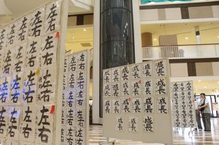 堂々としたためた３８６点　総社で小学書道展、８月２日まで