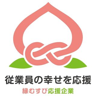 岡山県が「縁むすび応援企業」新設　４月１日から登録募る　