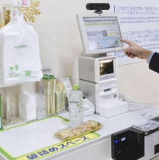 クレカ、全国で利用できない障害　三菱ＵＦＪニコスや三井住友