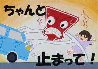 倉敷の3人 書道とポスターで大賞 JA共済連コンクール：山陽新聞