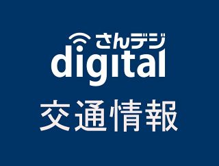 【列車情報】倒竹 伯備線で運転見合わせ