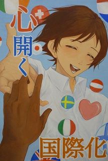 国際化広報ポスター 小谷さん（高梁城南高）最優秀賞　多文化共生の社会づくりテーマ