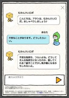 【ＡＩ自殺対策】悩み受け皿、導入手探り　法改正後押し、依存懸念も