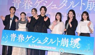 IMP.佐藤新＆渡邉美穂、W主演『青春ゲシュタルト崩壊』舞台あいさつで2人ともど緊張「心臓バクバク」