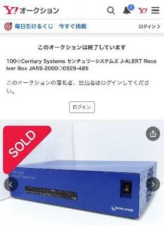 【Ｊアラートで偽警報可能】受信機流通、安全性に穴　衛星通信、妨害工作利用も