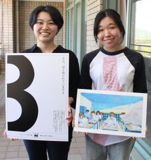 ＡＣジャパン広告学生賞グランプリ　岡山県立大生の笹井さん、三好さん 柔軟な発想、感性を評価