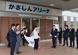 １日から愛称使用　笠岡市有８施設の合同除幕式