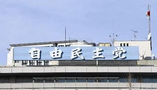 夫婦別姓制度、今国会成立厳しく　自民、独自法案提出も見送り