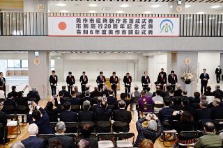 美作市役所 新庁舎の完成祝う　落成式に市民ら３００人