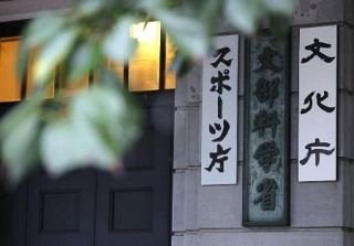 国立大交付金、物価変動と連動へ　２８年度予算から、文科省
