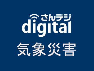 岡山県内初の真冬日 寒さ厳しく　最高気温 新見で氷点下０.９度