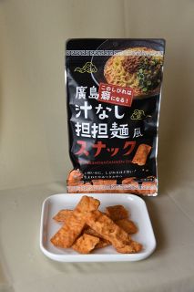 広島名物再現、癖になる味　汁なし担担麺風スナック、阿藻珍味が発売　