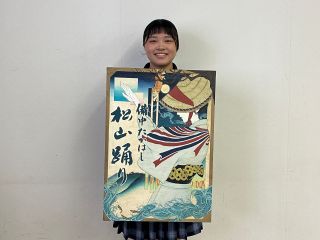 備中松山踊り盛り上げるポスター　御船さん（高梁城南高）の作品採用