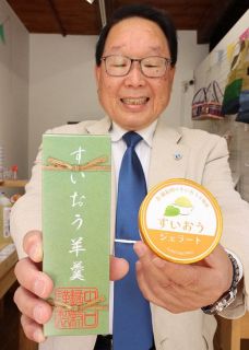 「翠王」の葉でアイス、ようかん　真庭・吉縁起村協議会が開発