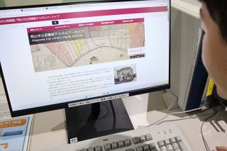 岡山の古文書、絵図２３００点　市がデジタルアーカイブ公開
