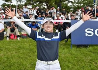 山下美夢有が日本女子プロ初優勝　日本ツアー２年ぶり１４勝目